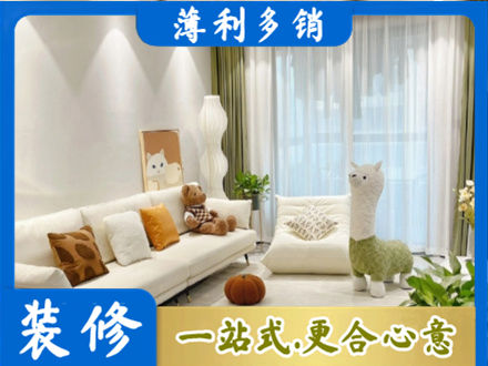 汉中留坝县精装房装修