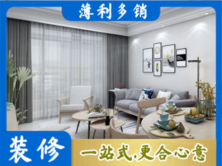 汉中留坝县装修公司40.jpg