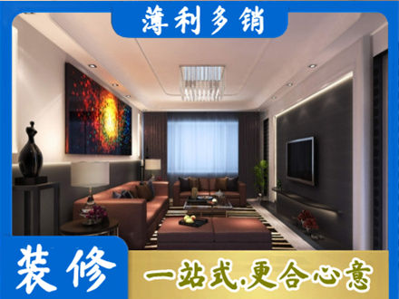 汉中留坝县客厅吊顶装修