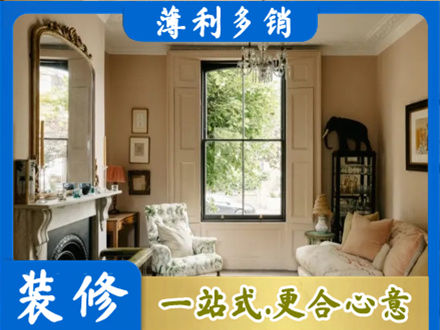 汉中留坝县客厅整装