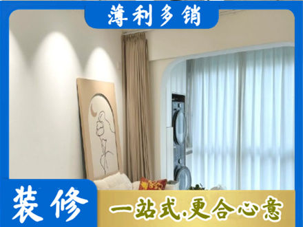 汉中留坝县阳台装修