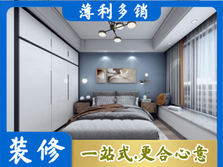 汉中留坝县次卧装修