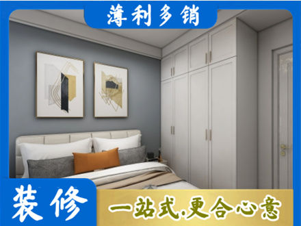 汉中留坝县主卧装修