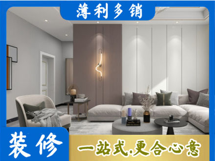 汉中留坝县装修公司27.jpg