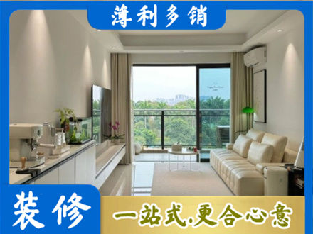 汉中留坝县装修公司28.jpg
