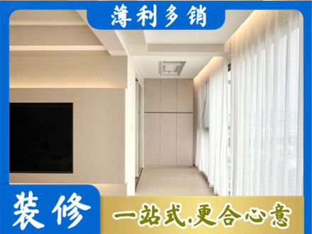 汉中留坝县装修公司16.jpg