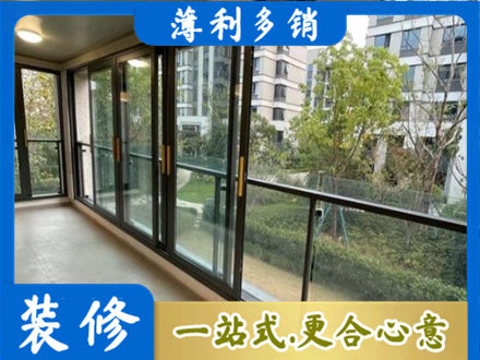 汉中留坝县阳台封窗