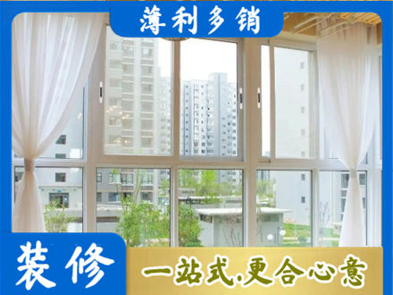 汉中留坝县阳台封窗装修
