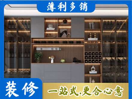 汉中留坝县酒柜定制