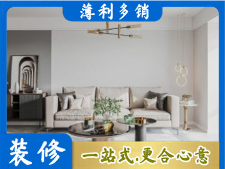 汉中留坝县客厅装修案例
