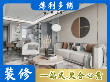 汉中留坝县全屋装修案例