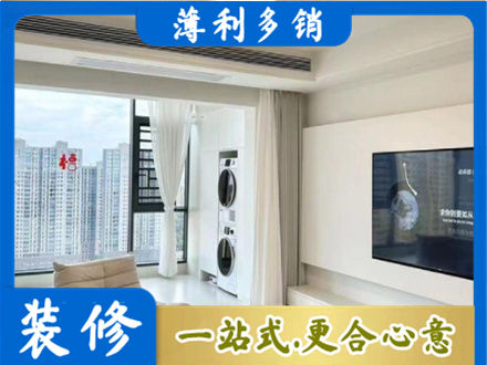 汉中留坝县装修公司12.jpg